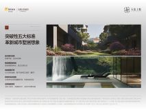 华润置地 天宸上院-成都华润置地 天宸上院楼盘详情-成都房天下