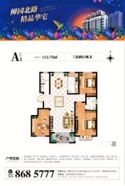 舜成·贵和圆3室2厅2卫建面112.75㎡