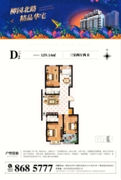 舜成·贵和圆3室2厅2卫建面129.14㎡