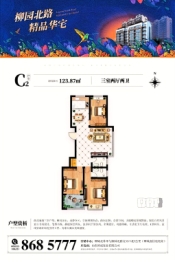 舜成·贵和圆3室2厅2卫建面123.87㎡