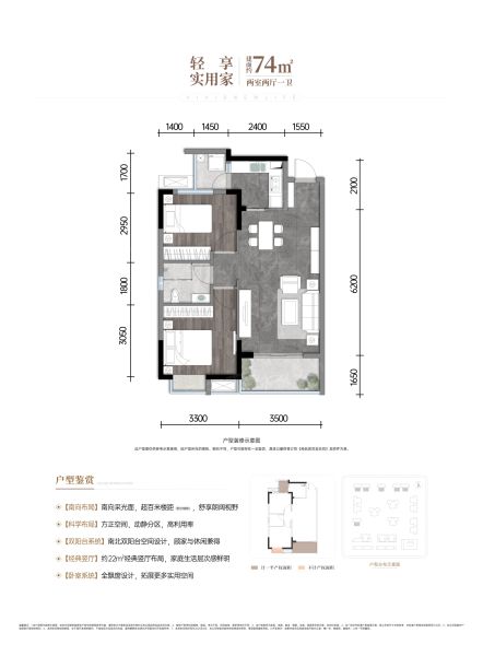 成都锦城苑2室2厅1卫1厨74.00㎡户型图-成都房天下