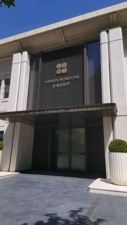 中海·萬吉玖序实景图