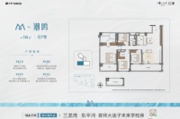 建面约166平四房两厅两卫户型