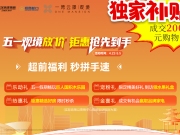 一湾云璟·观境