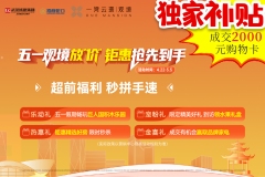 一湾云璟·观境