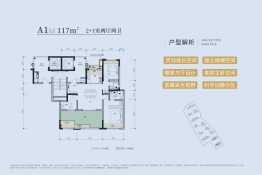 招商揽阅3室2厅1厨2卫建面117.0㎡
