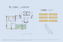 招商揽阅4室2厅1厨2卫建面128.0㎡
