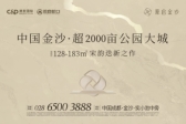 源启金沙