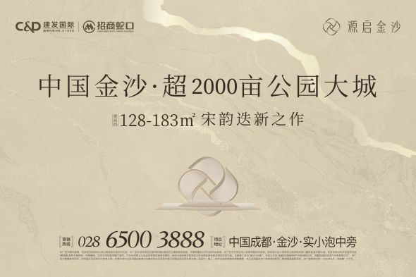 源启金沙效果图