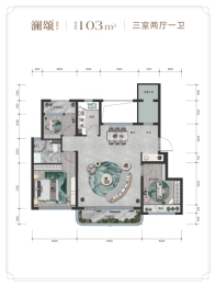 绿城·天津桂语安澜3室2厅1厨1卫建面103.0㎡