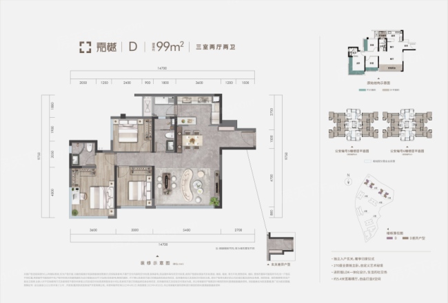 联发观音桥户型图