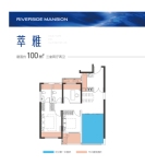 100平户型