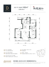 世纪金源·域见颐和3室2厅1厨2卫建面142.0㎡