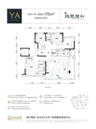 世纪金源·域见颐和4室3厅1厨2卫建面175.0㎡