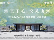 海信·臻悦