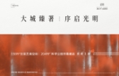 满京华·金硕臻府