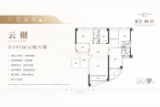 东山云瀚府