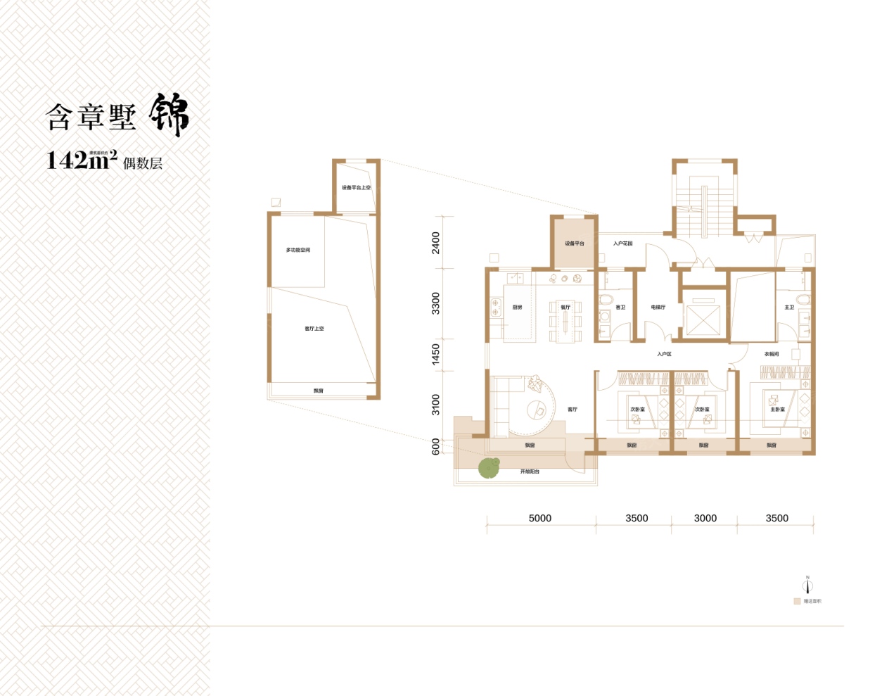 户型图2/2