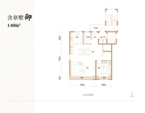 农垦含章锦棠高定叠墅140㎡上叠户型