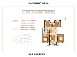 潮白河孔雀城·润泽学府4室2厅1厨2卫建面126.0㎡