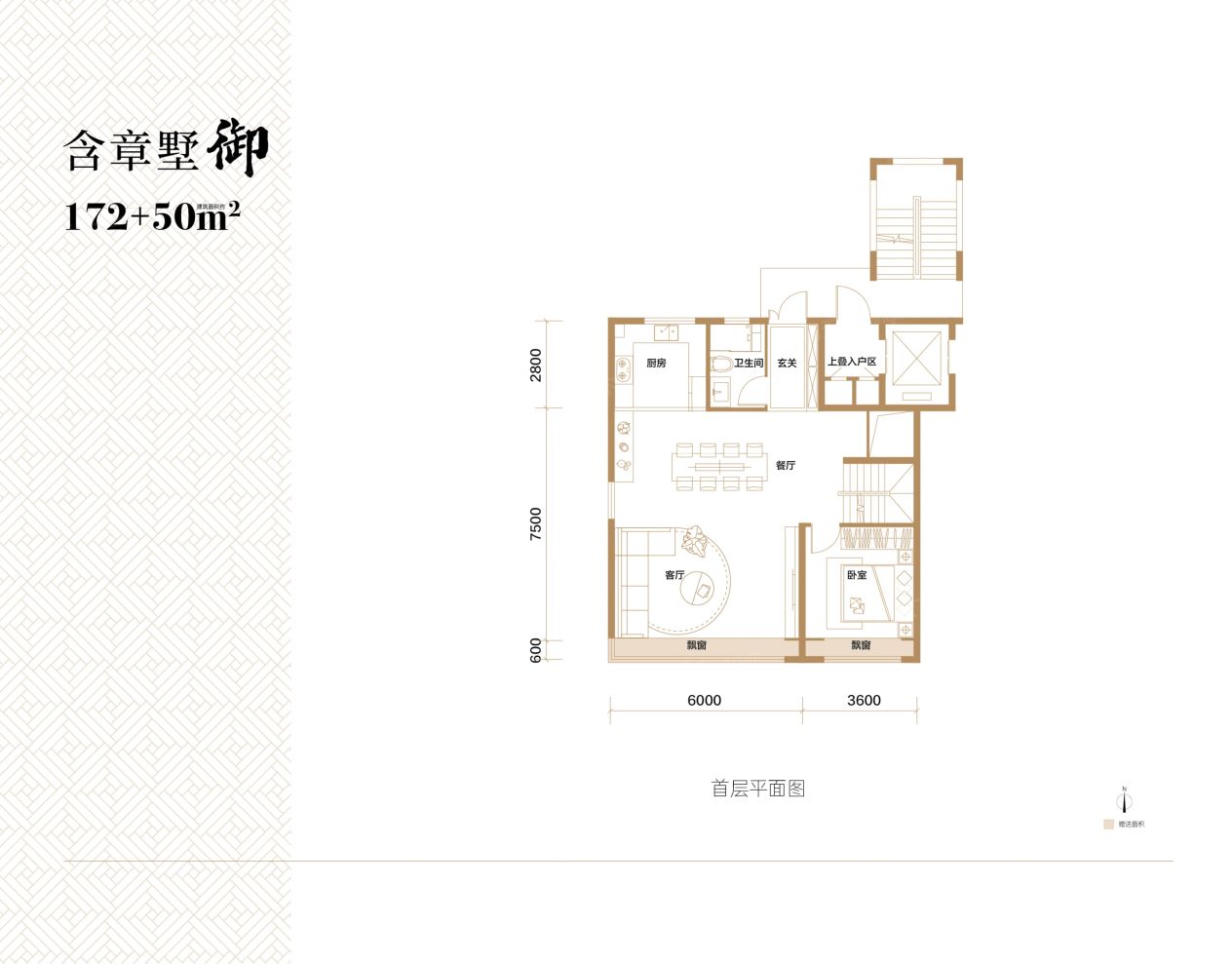 户型图3/3