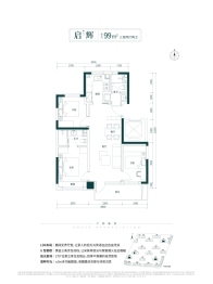 壹品兴创·元启3室2厅1厨2卫建面99.0㎡