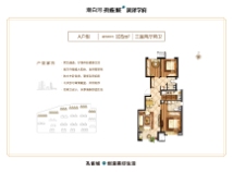 潮白河孔雀城·润泽学府润泽学府A户型105㎡