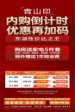 交投置业融创美的青山印
