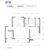 金茂泮湖满庭满映-143㎡户型