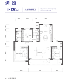 金茂泮湖满庭3室2厅1厨2卫建面130.0㎡