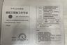 东方丽城证照