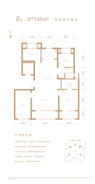 中建·云境4室2厅1厨2卫建面145.0㎡