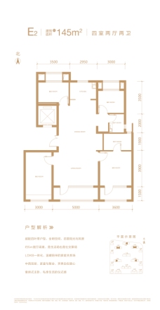 中建·云境户型图