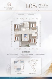 荣基·悦河湾4室2厅1厨2卫建面93.33㎡