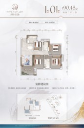 荣基·悦河湾4室2厅1厨2卫建面90.48㎡