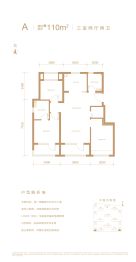 中建·云境3室2厅1厨2卫建面110.0㎡