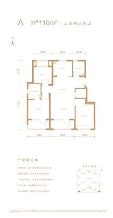 中建·云境户型图
