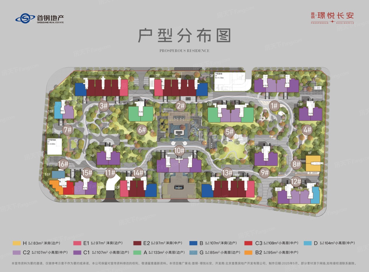 首钢·璟悦长安楼栋平面图