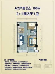 领时国际1号楼 2室2厅1厨1卫建面80.0㎡