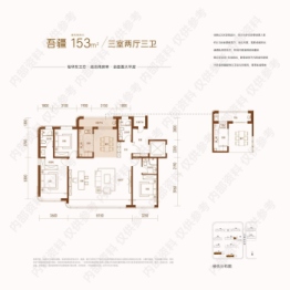 中冶·德贤云顶3室2厅1厨3卫建面153.0㎡