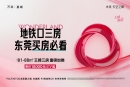 未来天空之城效果图