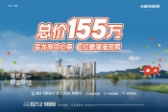 大运万科城