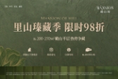 瑧山境