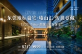 万科·瑧山汇