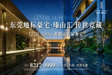 万科·瑧山汇[东城]