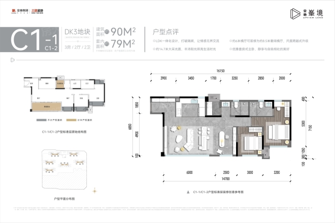 金地自在城户型图