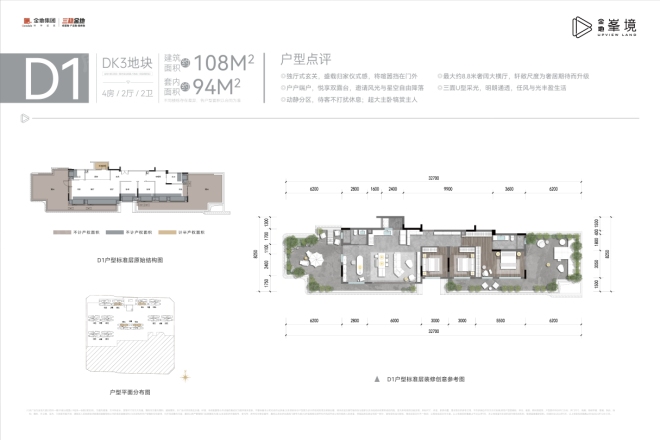 金地自在城户型图