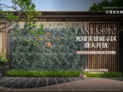 万科中天·世纪水岸