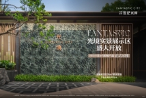 万科中天·世纪水岸