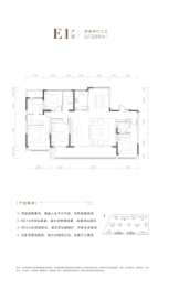 绿城·荷畔春风4室2厅1厨3卫建面200.0㎡